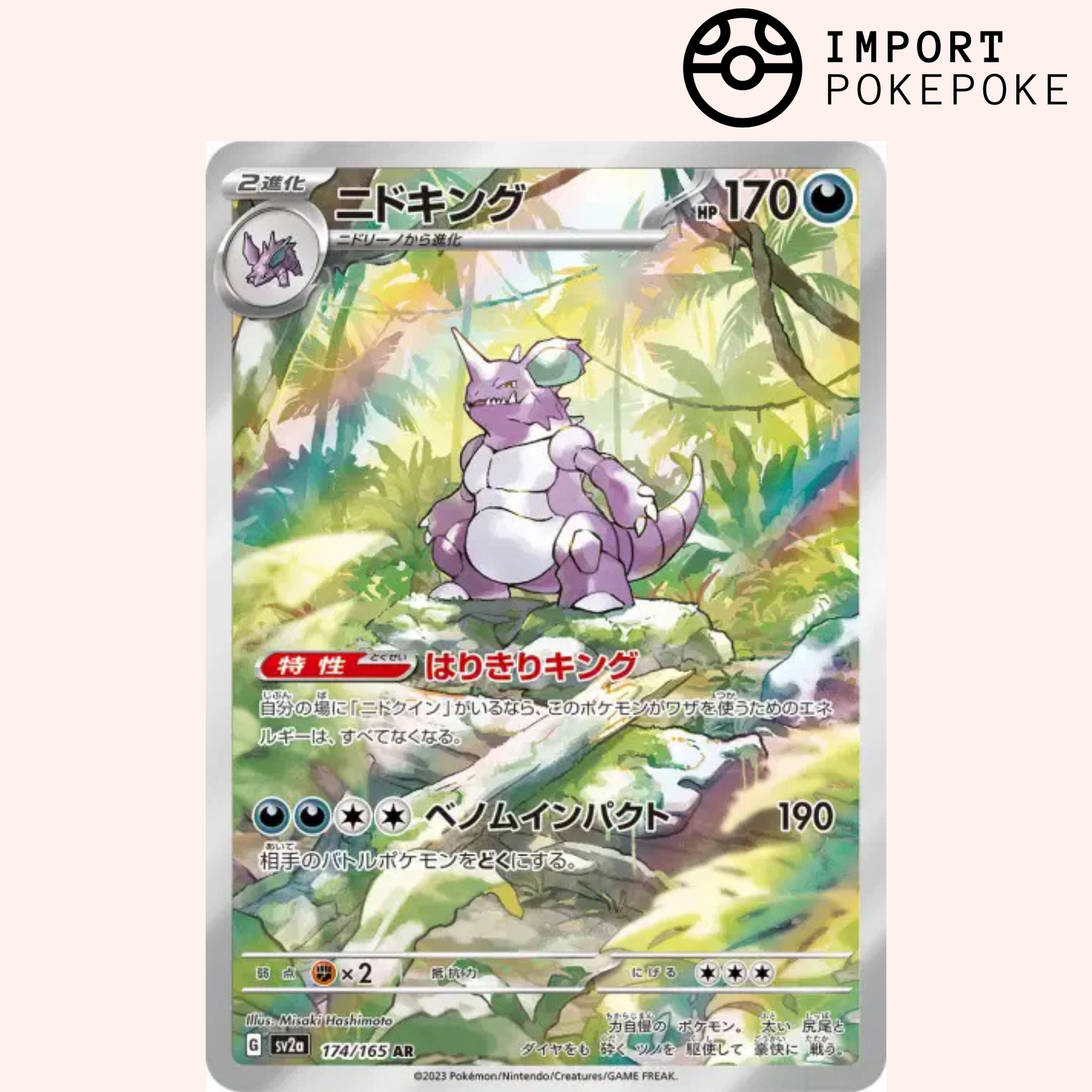 Nidoking AR 174/165 Pokémon Card, Japanese version, Pokemon card number  151, SV2a – Hikaru