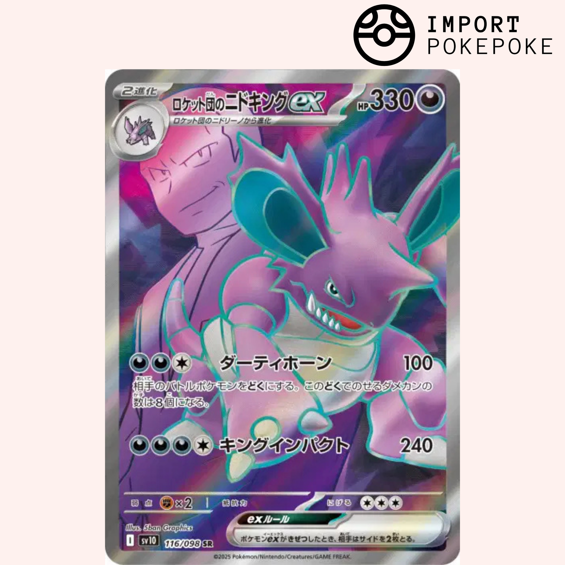 Team Rocket Nidoking Pokémon Card SR 116/098 Glory of the Team Rocket  Japanese SV10 – Hikaru