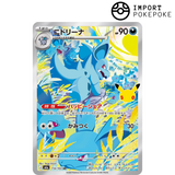 Nidorina AR 114/103 - M6a 30th
