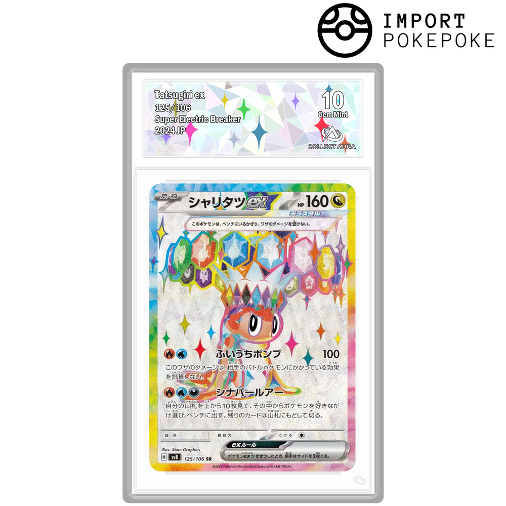 Nigirigon ex SR 125/106 - SV8