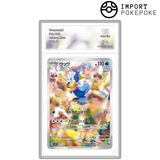 Nigosier AR 072/066 - SV5A 