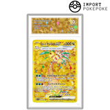 Alolan Noadkoko ex UR 092/064 - SV7A 
