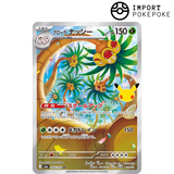 Noadkoko d'Alola AR 104/103 - M6a 30th
