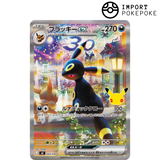 Noctali 044/040 - MF 30th