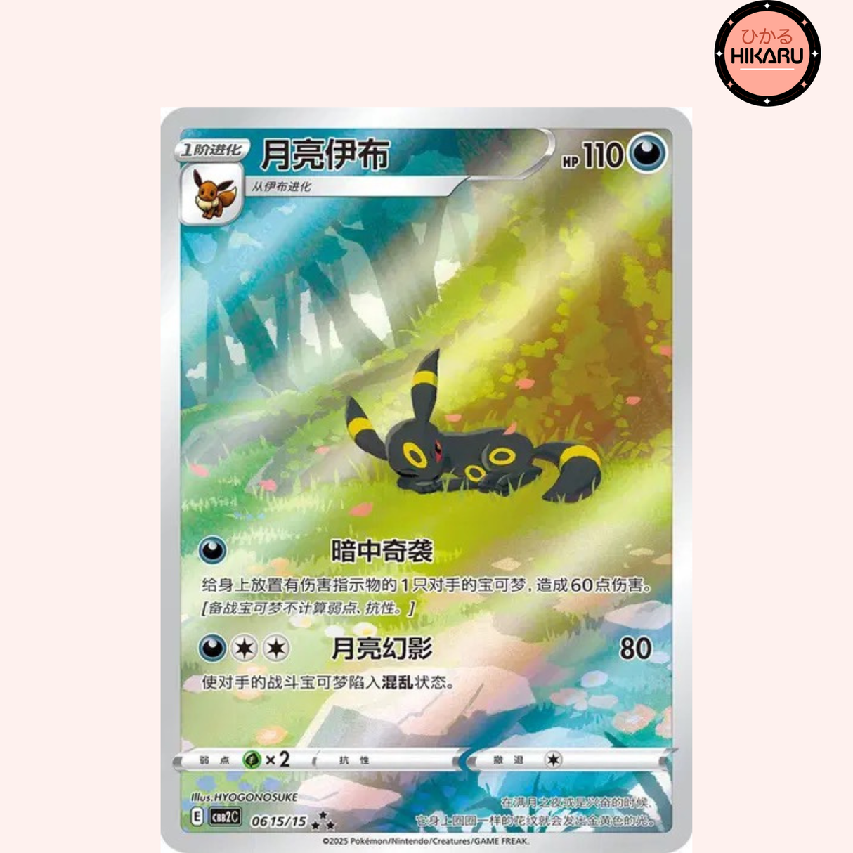Noctali 0615/15 - CBB2C