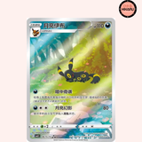 Noctali 0615/15 - CBB2C
