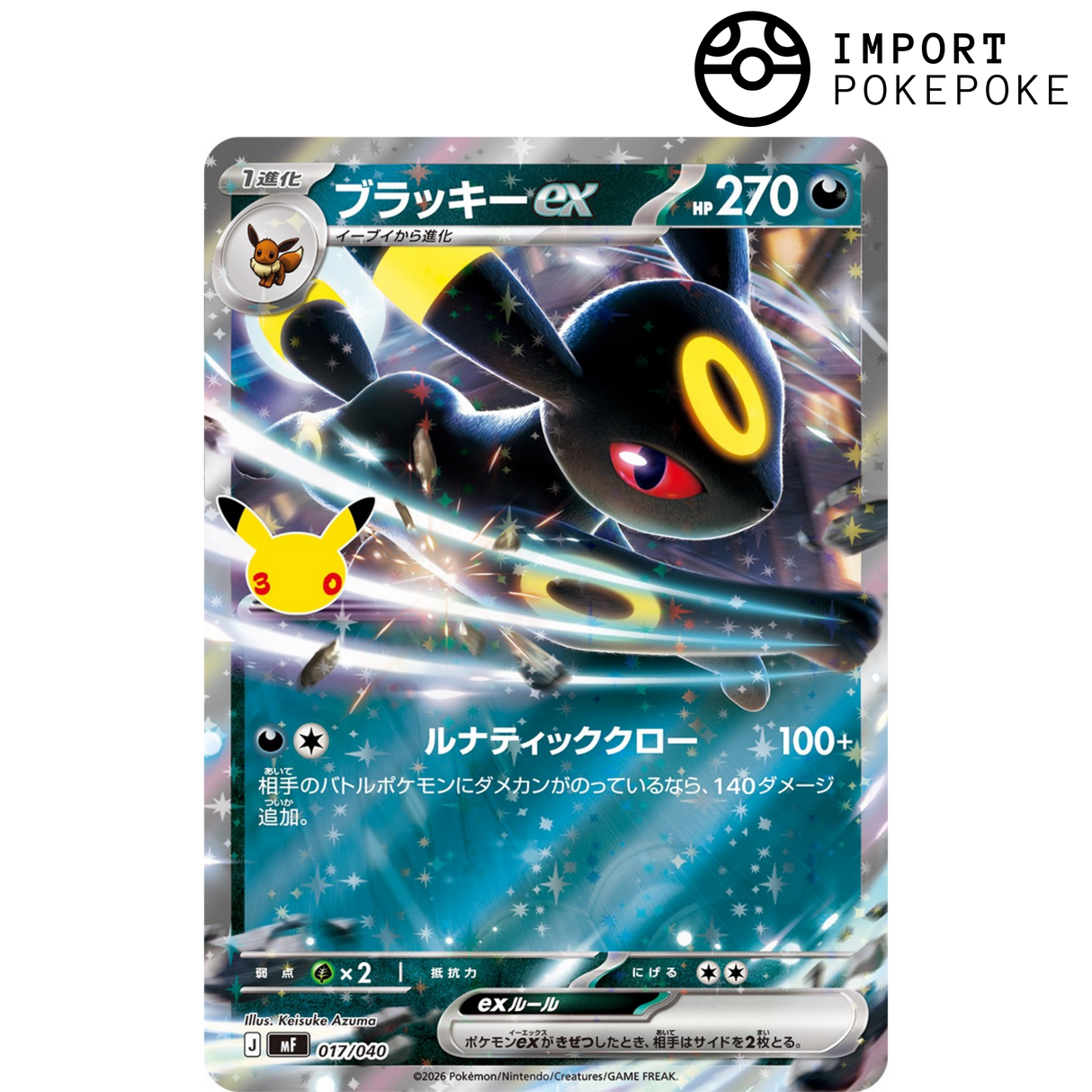 Noctali ex 017/040 - M6a 30th
