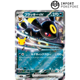 Noctali ex 017/040 - M6a 30th