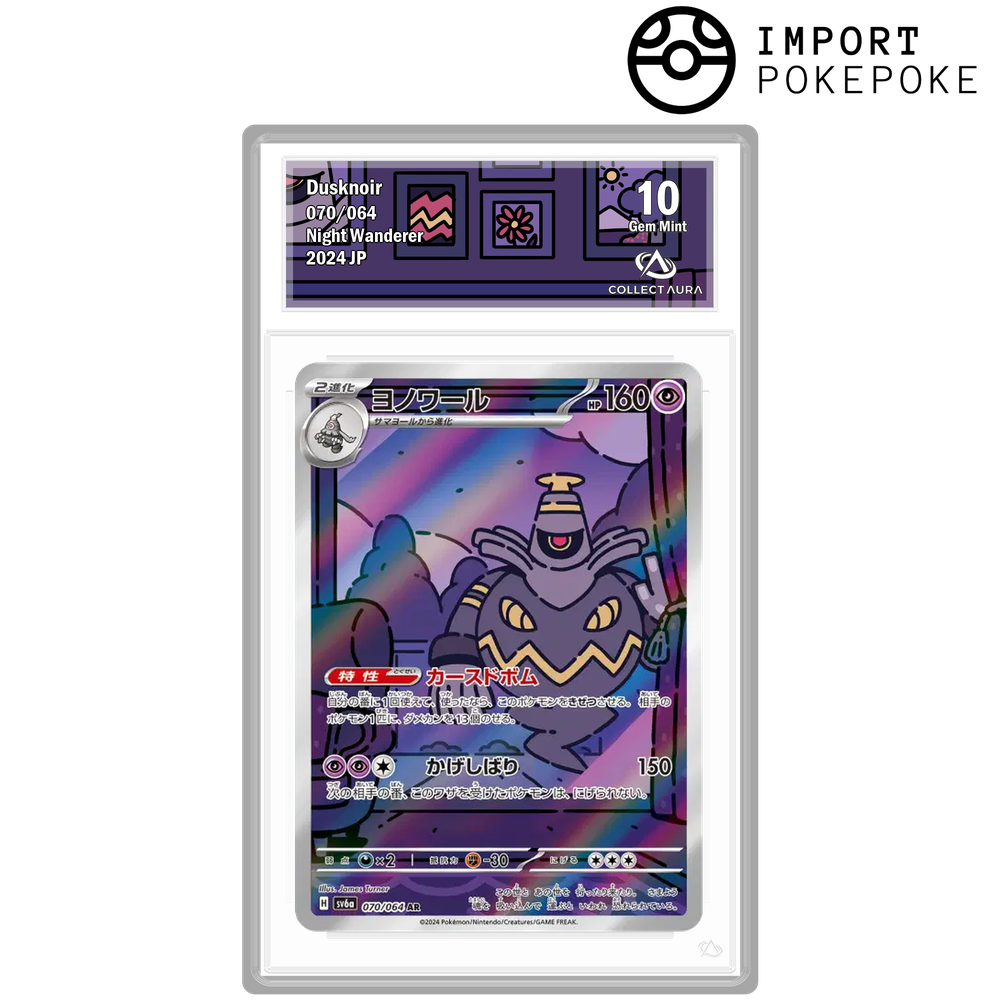 Luce notturna AR 070/064 - SV6A 