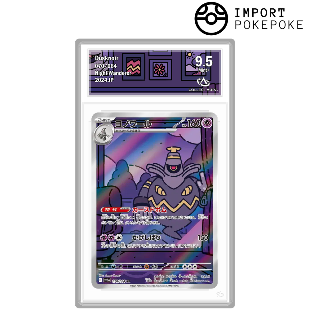 Luce notturna AR 070/064 - SV6A 