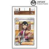 Norman SR 086/066 - SV4k