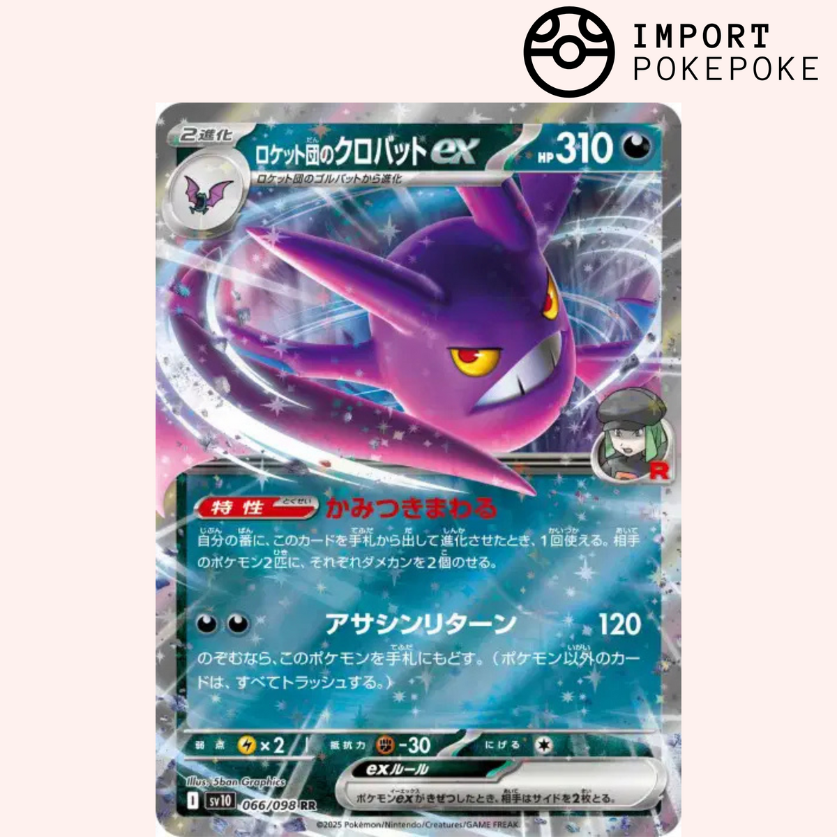 Pokémon Card Nostenfer de la Team Rocket ex 066/098 Glory of the