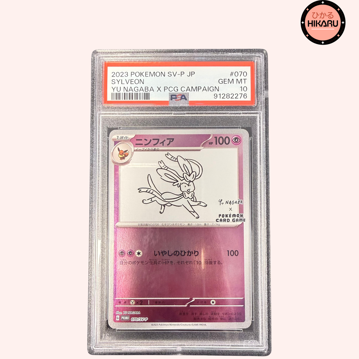 Nymphali YU-NAGABA 070-SV/P (JPN)