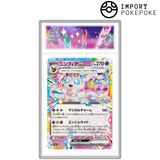 Nymphali ex 069/187 - SV8A