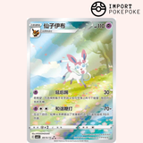 Nymphalli 0915/15 - CBB2C