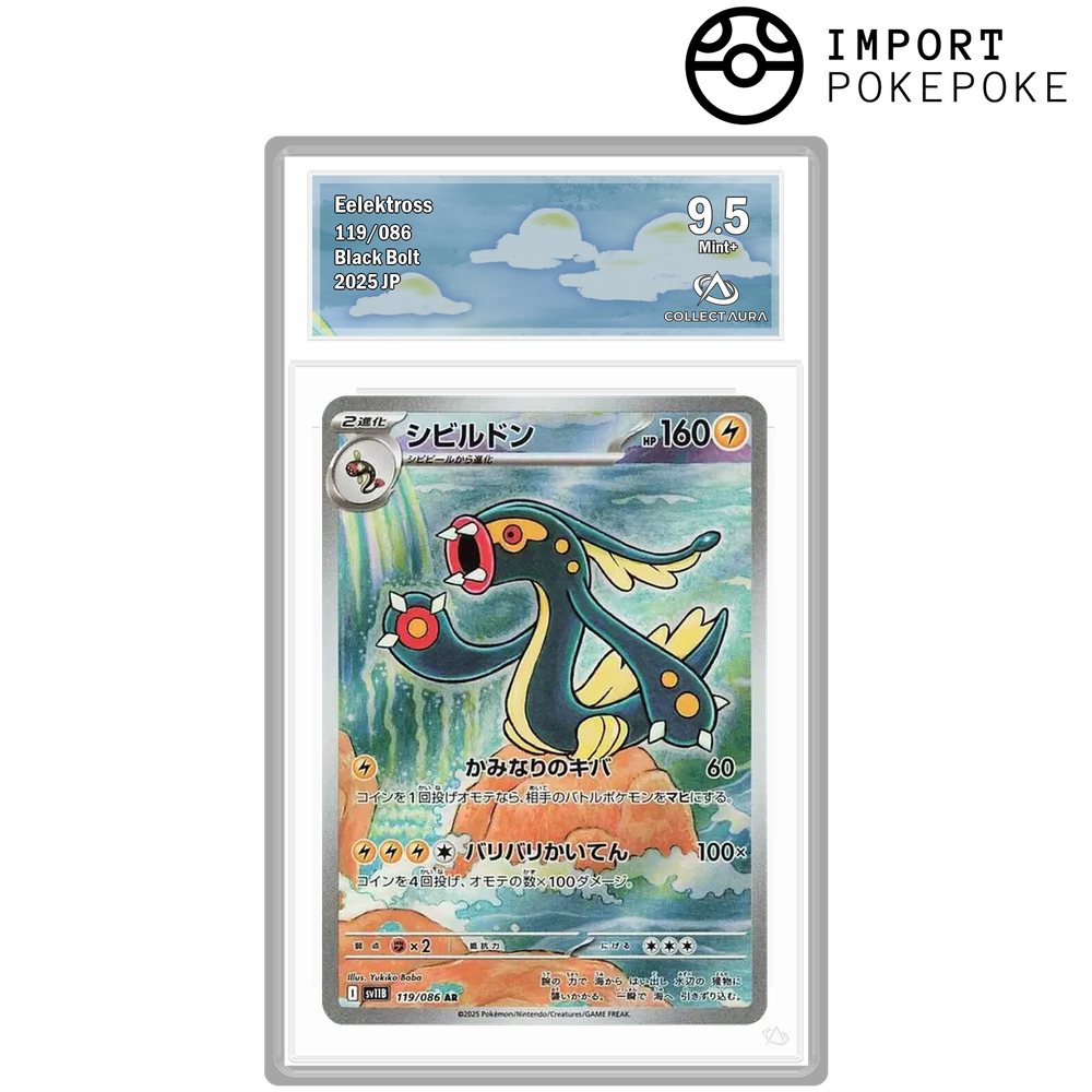 Ohmassacre AR 119/086 - SV11B