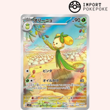 Olivado AR 079/078 - Scarlet ex - SV1S