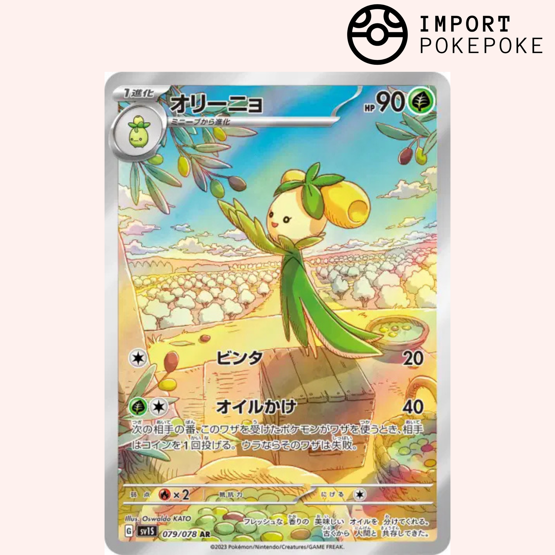 Pokémon Card Olivado AR 079/078 Scarlet Ex SV1S Japanese – Hikaru