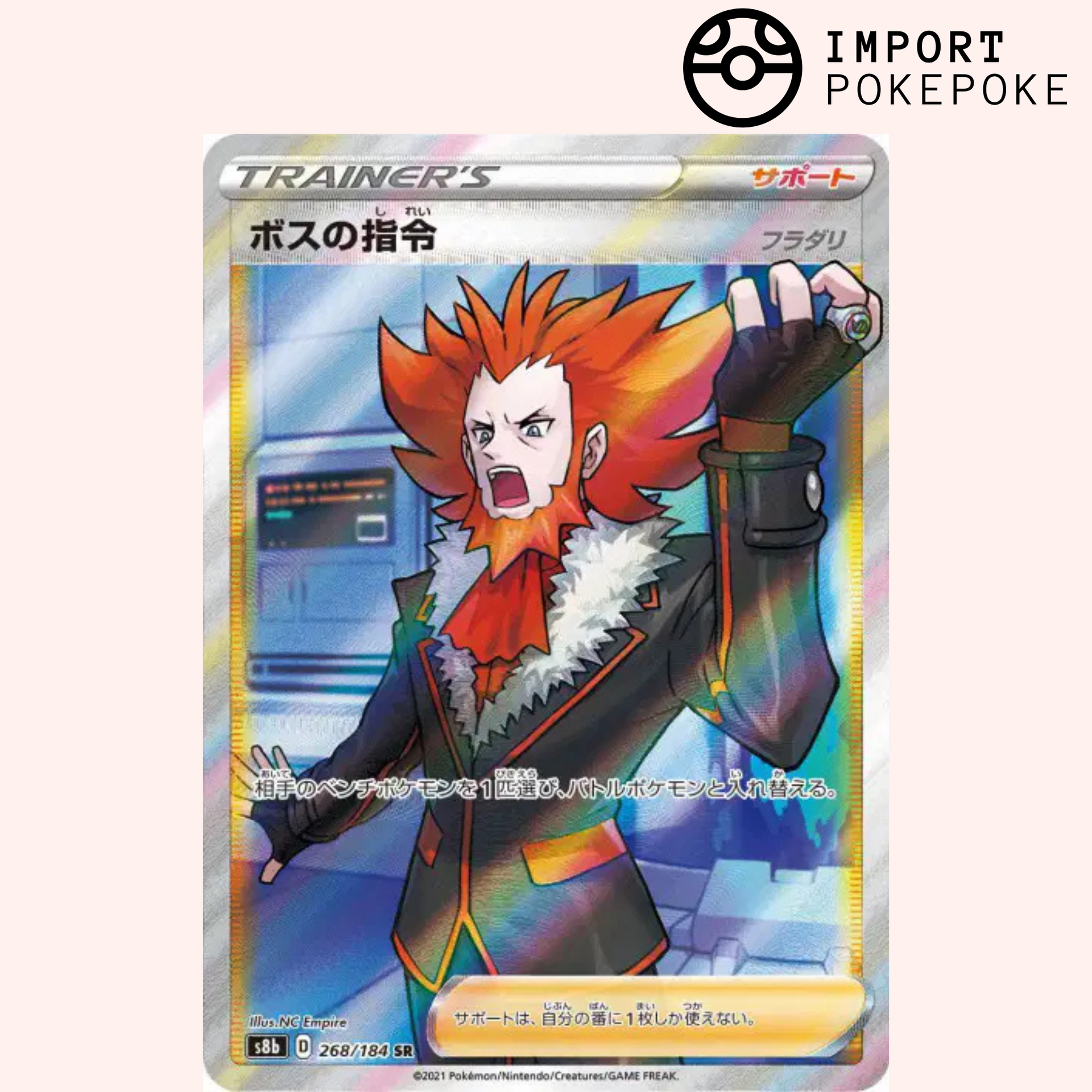 Boss Orders Lysandre SR 268/184 - VMAX Climax - S8b – Hikaru