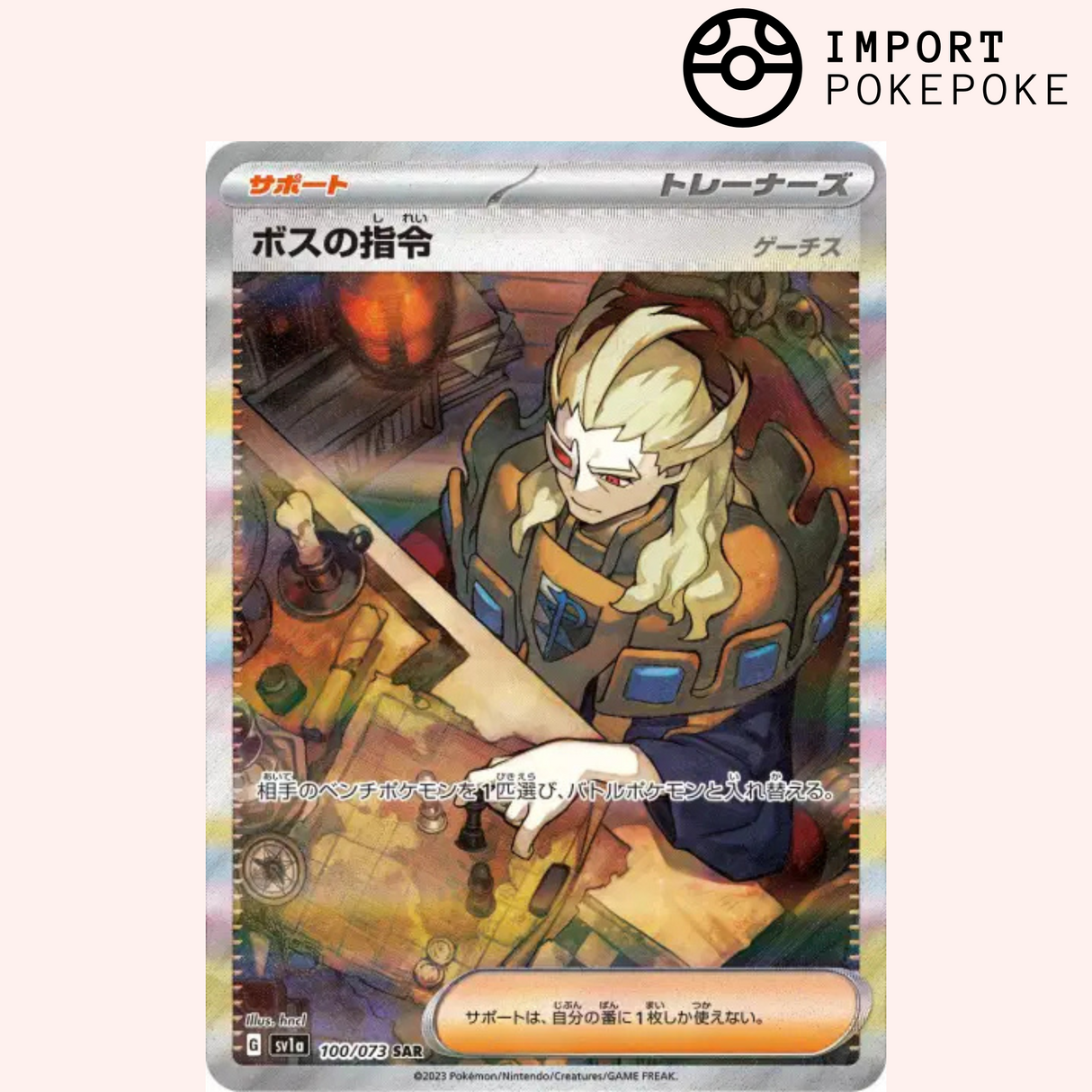Ordres du Boss SAR 100/073 - Triple Beat - SV1A