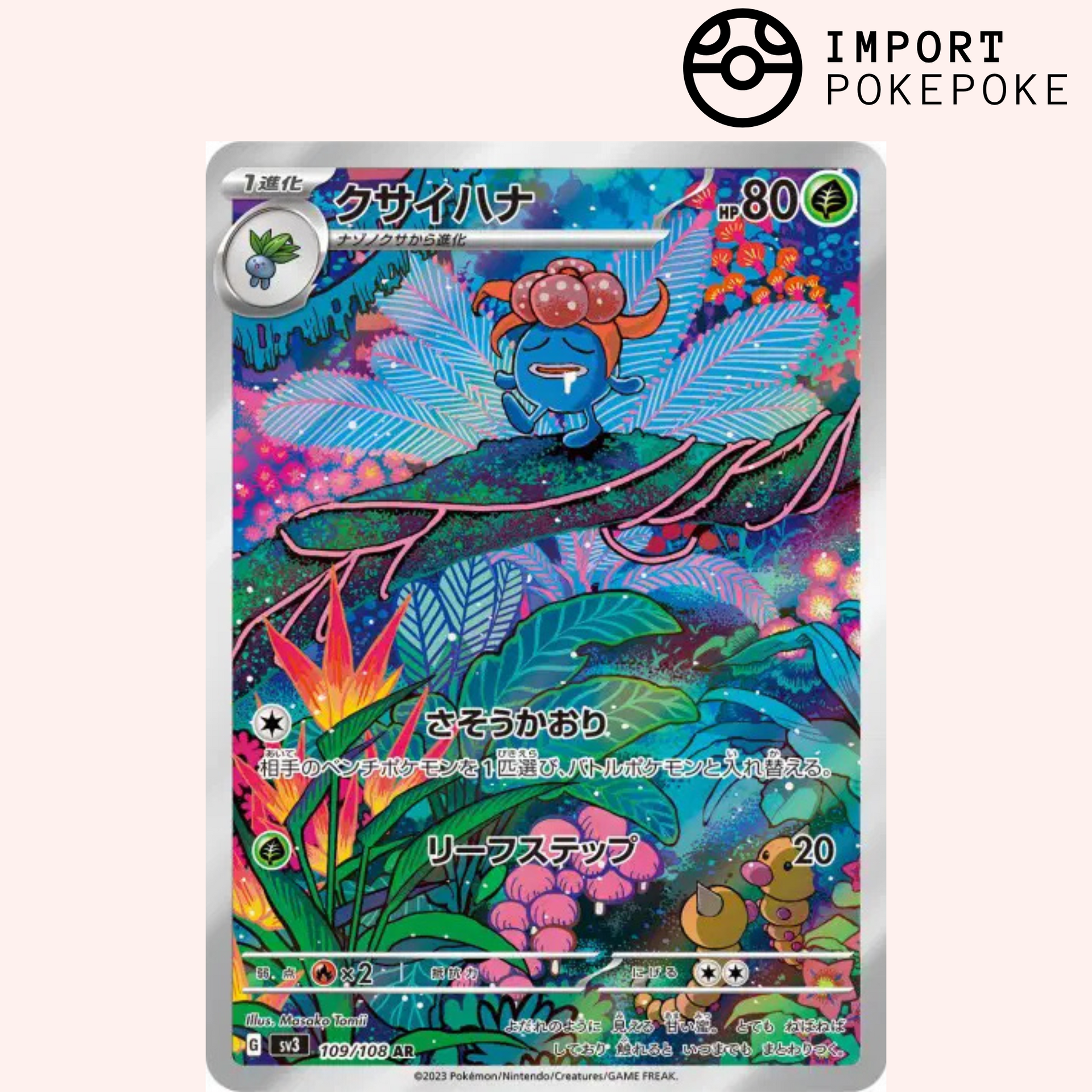 Pokémon Card Gloom AR 109/108 Ruler of the Black Flame SV3