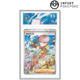 Ortiga SR 130/108- SV3