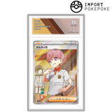 Ortiga SR 189/187 - SV8A