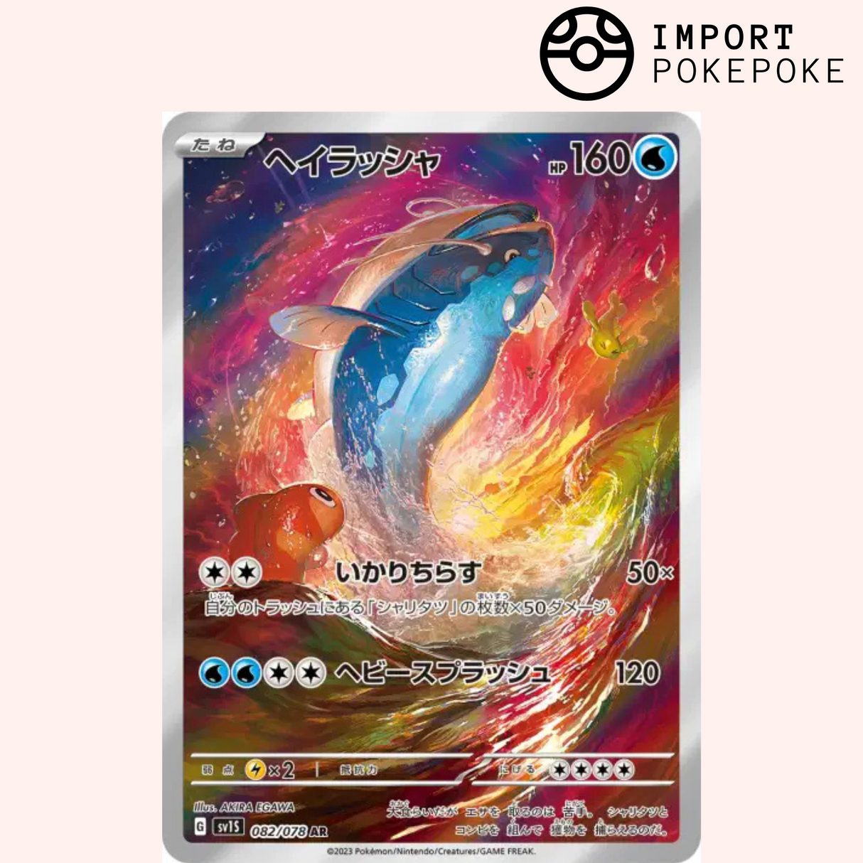 Oyacata AR 082/078 - Scarlet ex - SV1S
