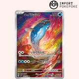 Oyacata AR 082/078 - Scarlet ex - SV1S