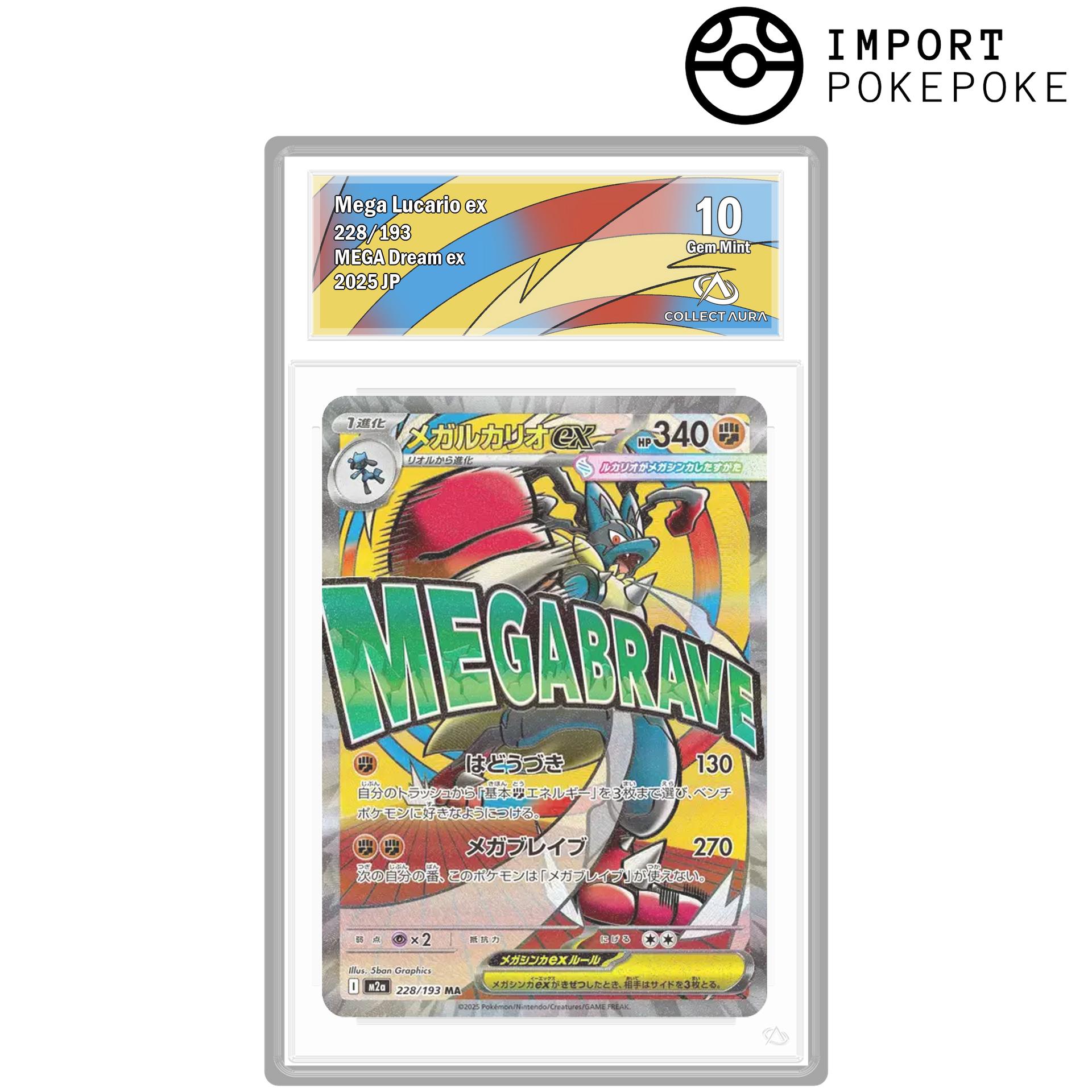 POKEMON_JP_MEGA_M2A_228_10.png