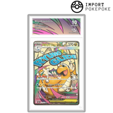 Méga-Dracolosse ex MA 232/193 - M2A