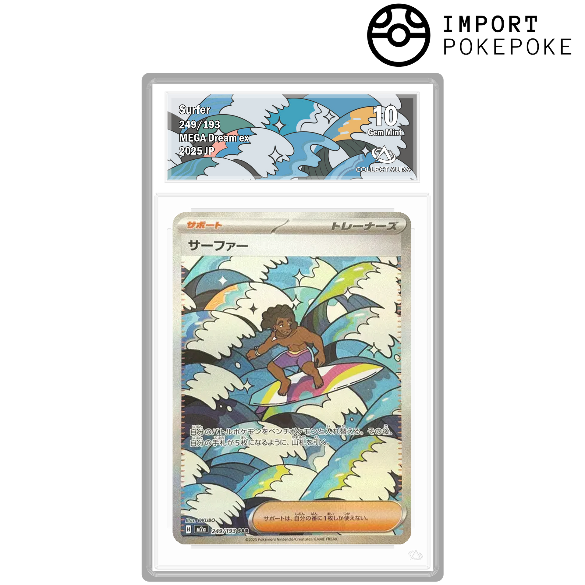 SURFER SAR PSA10