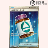 PP Plus de N SR 214/193 - M2a