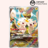 Pachirisu AR 084/078 - Violet ex - SV1V