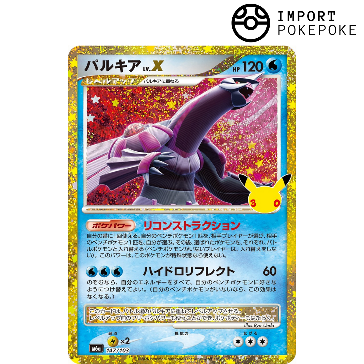 Palkia N°X 147/103 - M6a 30th
