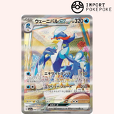 Palmaval SAR 098/073 - Triple Beat - SV1A