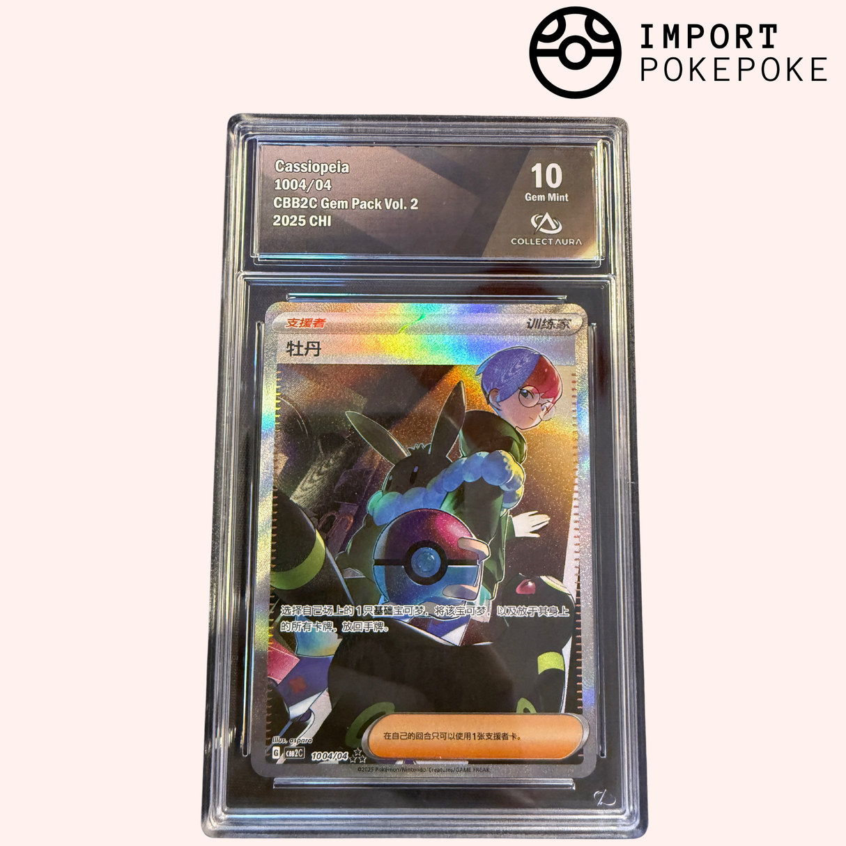 Pania 1004/04 - CBB2C (Chinois)