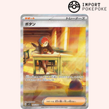 Pania SAR 105/078 - Scarlet ex - SV1S