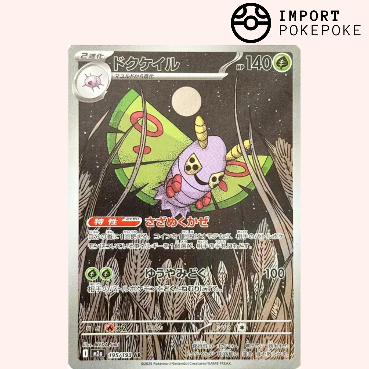 Papinox AR 195/193 - M2a