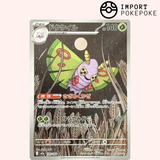 Papinox AR 195/193 - M2a