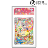 Pashmilla AR 083/071 - SV5K