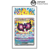 Pêchaminus ex SAR 219/187 – SV8A