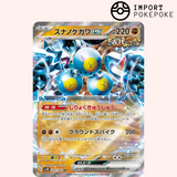 Pelage-Sablé ex 042/066 - Ancient Roar - SV4K
