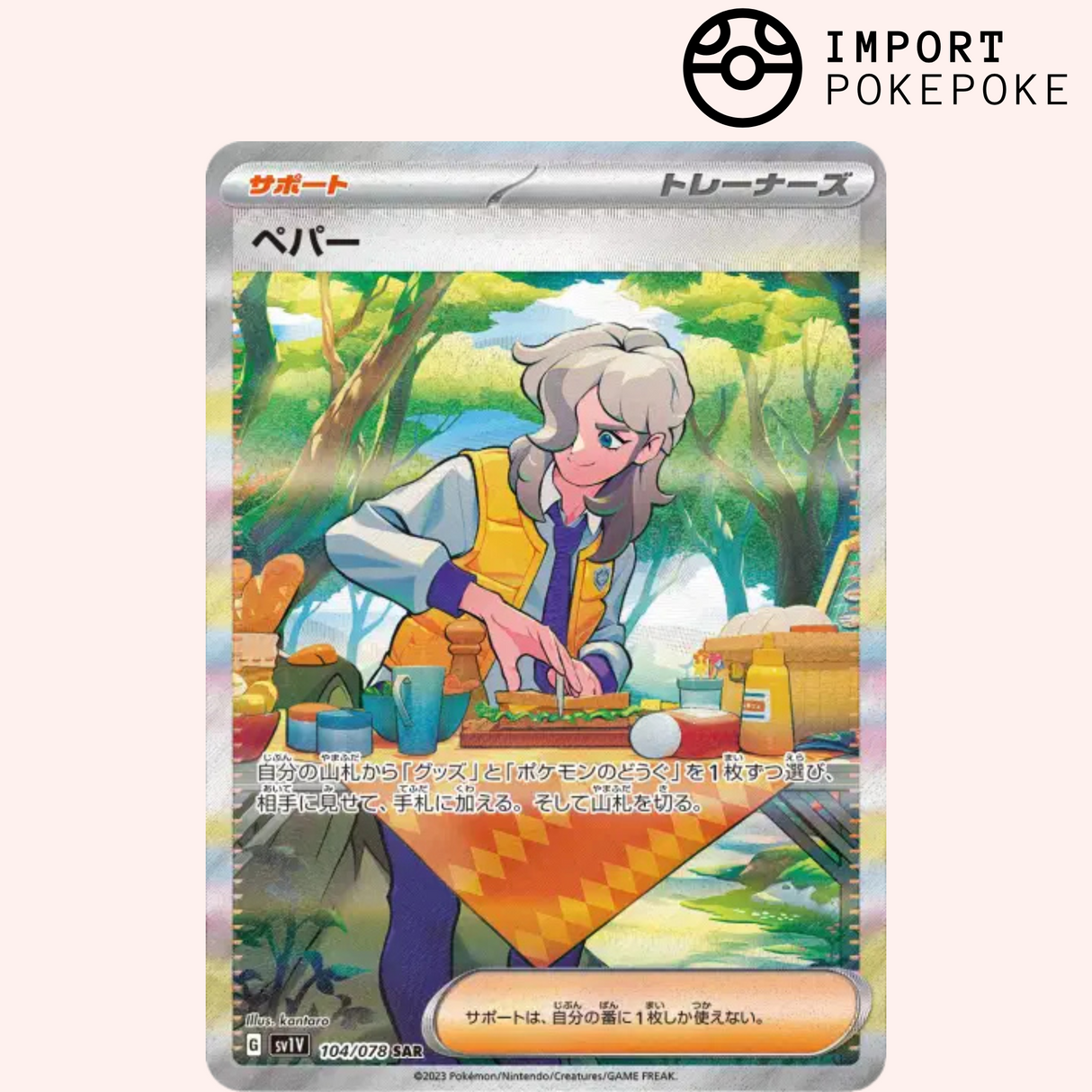 Pepper SAR 104/078 - Violet ex - SV1V