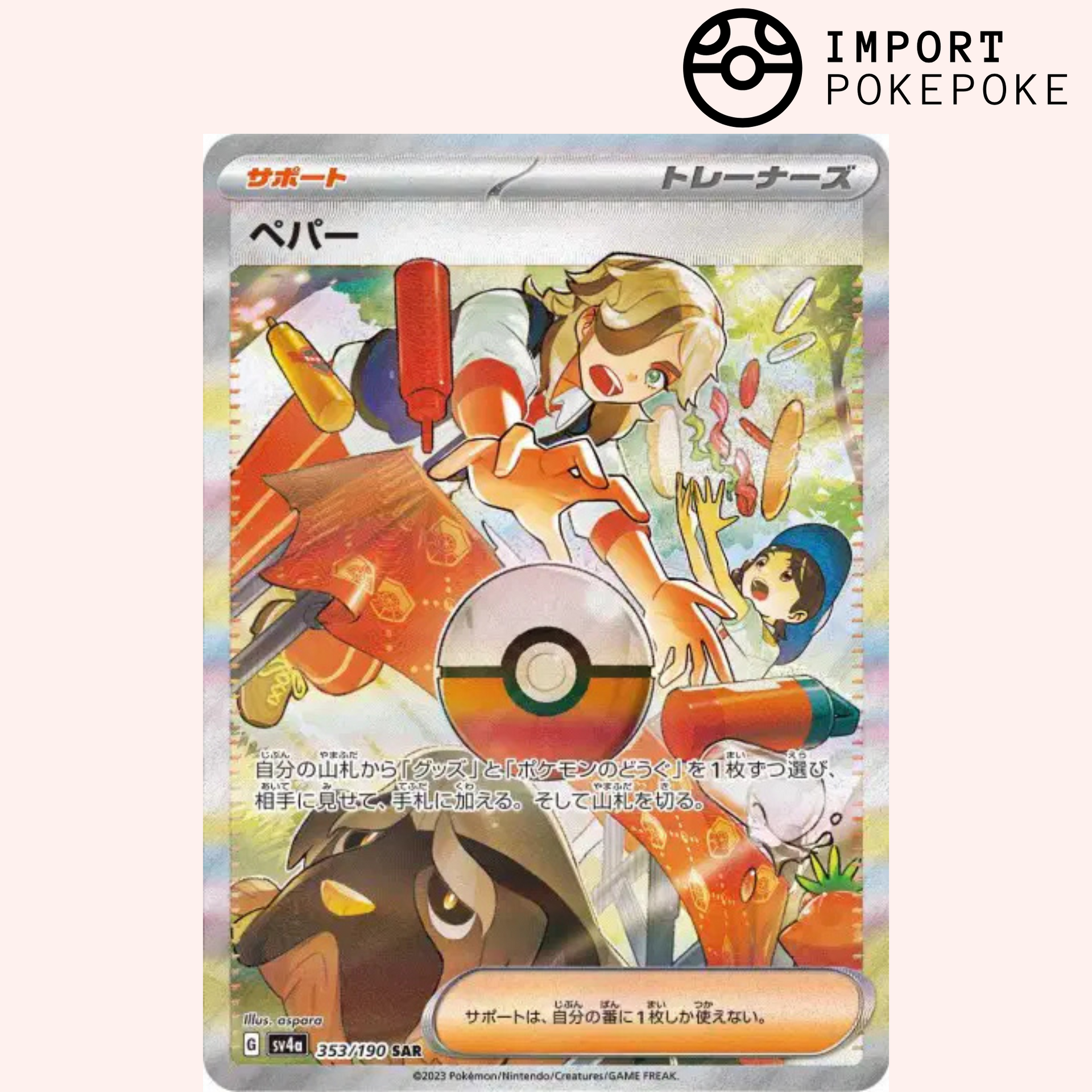 Pokémon Card Pepper SAR Shiny Treasure ex SV4a, Japanese – Hikaru