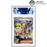 Pepper SR 099/078 - SV1v 