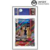 Persian AR 075/064 - SV6A