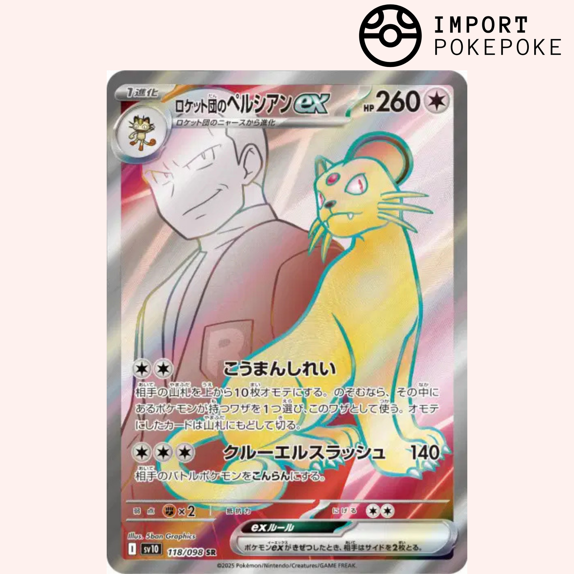 Team Rocket Persian Pokmon Card SR 118/098 Glory of the Team Rocket Japanese SV10 Hikaru Team Rocket Persian Pokmon Card SR 118/098 Glory of the Team Rocket Japanese SV10 Hikaru