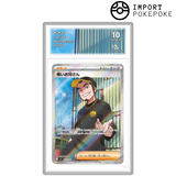 Petite Frappe SR 122/100 - SV9