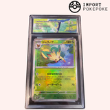 Phyllali MasterBall 002/187 - SV8A